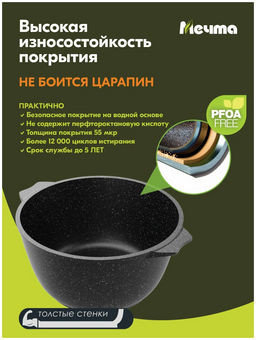 Кастрюля 2л АП Гранит black арт.42802 /Мечта/  фото 11