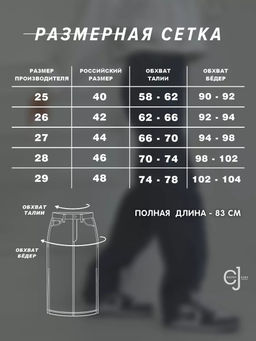 Женская юбка джинсовая с разрезом CRACPOT 5065 - Сracpot фото 2
