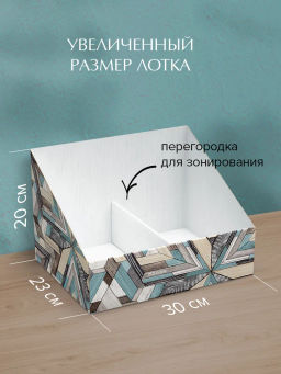 VAL WD-VP-300 Лоток - органайзер для бумаг, 30*23*20 см., набор 2 шт., WOOD DEER, шт - Valiant фото 2