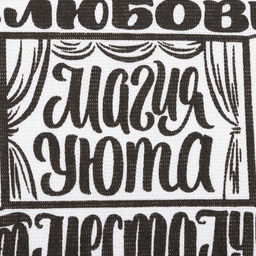 Набор полотенец кухонных «Доляна. Семейный очаг», 35×60 см - 2 шт., хлопок 100%