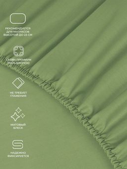 Простыня на резинке 180х200 Моноспейс зеленый кашмир - Ecotex фото 4