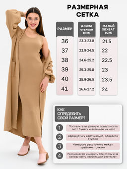 Сабо EDART 5132.23663 br. розовый+коричневый