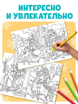 Цена за 2 шт. Большая раскраска Для девочек, 68 стр., формат А4