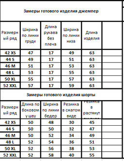 Костюм 403813094 - Kivviwear фото 2