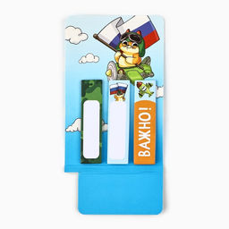 Цена за 3 шт. Подарочный набор, мини ручка и стикеры-закладки 20 л С 23 февраля! - Artfox фото 2