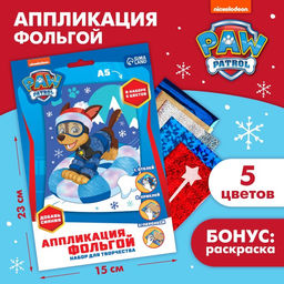Аппликация фольгой на новый год «Щенячий патруль», набор для творчества