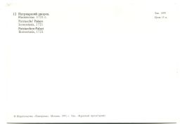 Открытка Московский Кремль.Патриарший дворец. Иконостас 1721 года