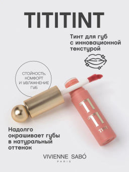 Тинт для губ Vivienne Sabo Tititint 01 персиковый  фото 2