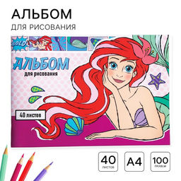 Цена за 2 шт. Альбом для рисования А4, 40 листов 100 г/м², на скрепке, «Принцессы»
