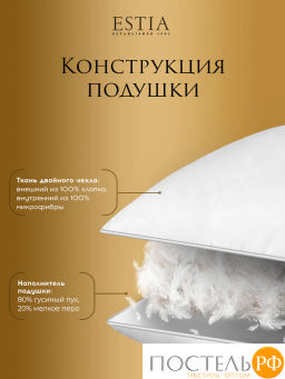 Подушка Estia ВЕНЕТО хл/пух перо, 950 г  фото 2