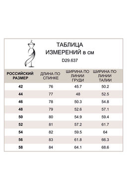 Удлиненная блузка в полоску