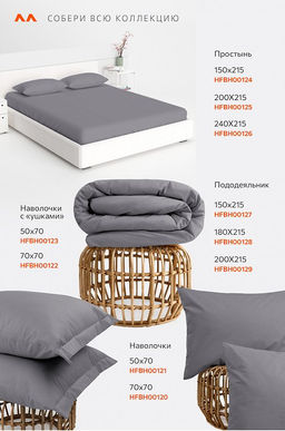 Простыня из поплина 150X215 Happy Fox Home  фото 54