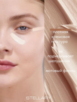 Stellary Супер маскирующий консилер Super cover concealer тон 01  фото 2
