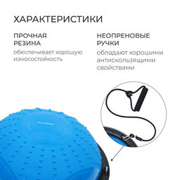 Полусфера BOSU гимнастическая ONLYTOP, массажная, с насосом, 46×20 см, синяя