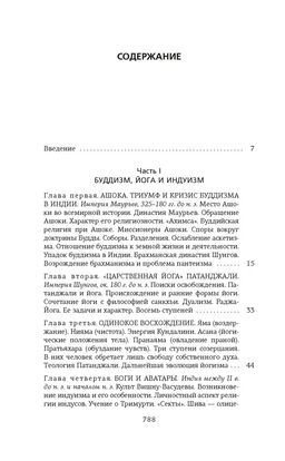 На пороге Нового Завета. Мень А., прот. - Колибри фото 3