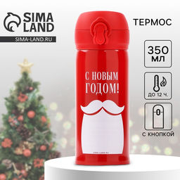 Термос новогодний С Новым Годом, 350 мл, красный