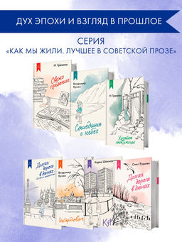 Долгая дорога в дюнах II. История продолжается. Руднев О. - Азбука фото 3