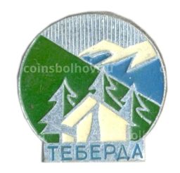 Значок Теберда