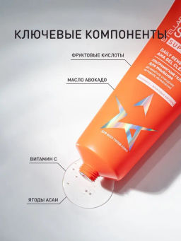 STELLARY SKIN STUDIO SUPERFOOD УЛЬТРАМЯГКИЙ ГЕЛЬ ДЛЯ УМЫВАНИЯ / DAILY RENEWAL AHA GEL CLEANSER фото 4