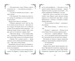 Колдуй отсюда. Официальная новеллизация