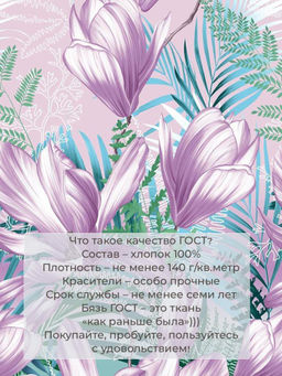 Простыня Евро 240*220 см, бязь ГОСТ (Летиция) - Ивановотекстиль фото 4