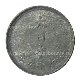 1 сен 1944 года Япония