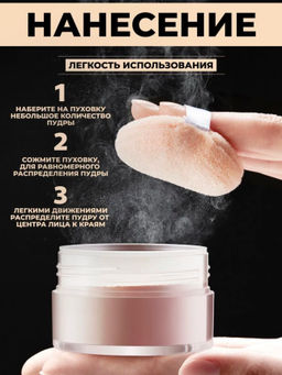 Матирующая рассыпчатая минеральная пудра для лица с зеркалом