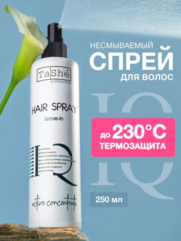 Tashe professional Спрей - IQ несмываемый для волос Термозащита и объем ( tsh23 ) 250мл