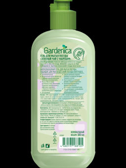 GARDENICA Гель для мытья посуды "Зеленый чай с чабрецом", 500 мл