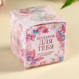 Конфеты трюфель Подарок для тебя, 150 г. - Simaland фото 5