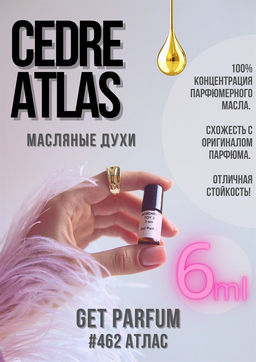 Масляные духи по мотивам Cedre Atlas / GET PARFUM 462  фото 2
