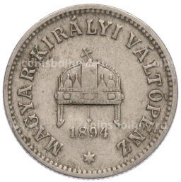 Монета 10 филлеров 1894 года Венгрия