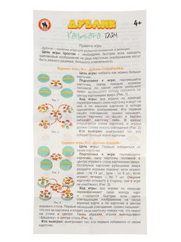 Настольная игра «Дублик. Капибара тайм»