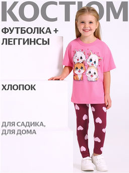 Футболка+легинсы 2ДДР5705001н