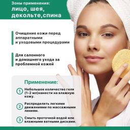 OILY CLEANING, очищающий гель для жирной кожи - Mesomatrix фото 9