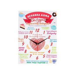 Часы - картина настенные интерьерные «Правила дома бабушки», 30×40 см, на холсте, бесшумные