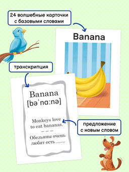 Обучающие карточки для детей Английский по волшебству арт. 56902/ 10 ПРИРОДА гидрохромная краска/ мелованный картон 300 г/м2 - Феникс+ фото 4