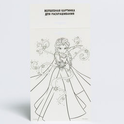 Фреска песком с блёстками «Холодное сердце», 9 цветов
