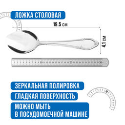 40683 Ложки столовые 6шт нерж/ст MB (х80) - Mayer&boch фото 2
