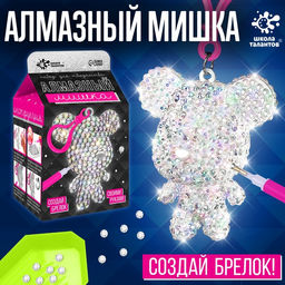 Алмазная мозаика на фигурке Создай брелок. Алмазный мишка, белый