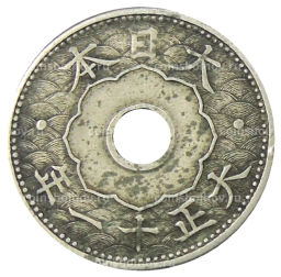 Монета 10 сен 1922 года Япония