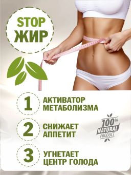 Концентрат №18 Активатор метаболизма супрессант аппетита, банка Пэт, спрей сублингвальный 30 мл - Ambrella фото 2