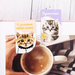 Цена за 3 шт. Закладки магнитные для книг, 4 шт. Для самых пушистых