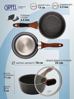2666 GIPFEL Ковш POLA 16х7,5см из/1,1л прессованного алюминия с 2-слойным антипригарным мраморным покрытием, с индукционным дном, со стеклянной крышкой, с ручками с покрытием Soft touch. Толщина: 2,3м  фото 3