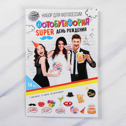 Набор фотобутафории SUPER День Рождения, 14 предметов - Страна карнавалия фото 2