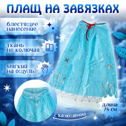 Карнавальный костюм «Снежная принцесса»: плащ, корона, кулон, серьги, палочка