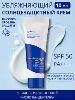 10МЛ!!! ПРОБНИК! Isntree HYALURONIC ACID WATERY SUN GEL (10 мл)