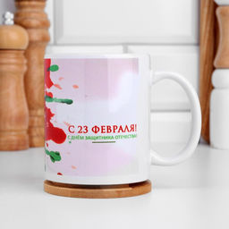Кружка сублимация 23 февраля. Мишень справа, с нанесением - Дарим Красиво фото 4