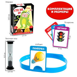 Настольная игра на угадывание слов Кто же я - Лас играс kids фото 2