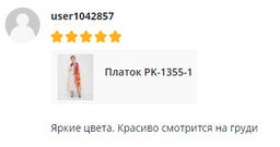 Большой,яркий платок из тонкой шерсти - Tantino фото 7